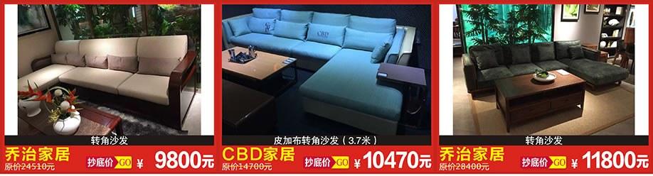 乔治家居,CBD家居,乔治家居,恒峰家具博览中心,广州家具卖场,家具网上商城